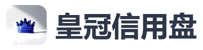 皇冠信用盘